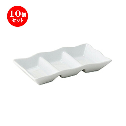 10個セット☆ 洋陶オープン ☆ GIGA（白磁強化） GIGA 3仕切ヤクミ皿 [ 15.5 x 8.2 x 2.5cm ] | 仕切り皿 しきり皿 ビュッフェ 仕切り 人気 おすすめ 食器 洋食器 業務用 飲食店 カフェ うつわ 器 おしゃれ かわいい ギフト プレゼント 引き出物 誕生日 食器セット｜せともの本舗