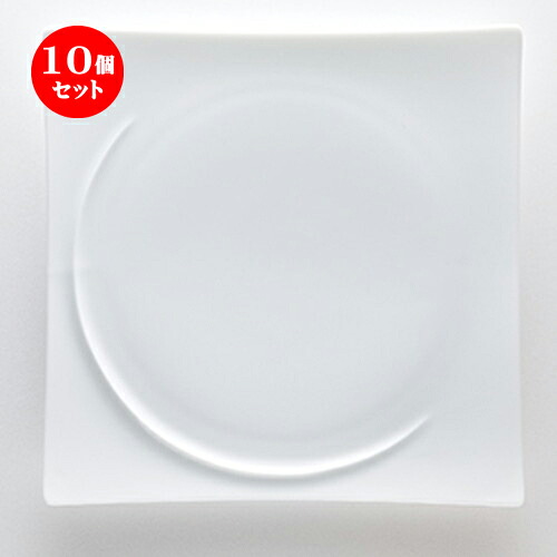 10個セット☆ 洋陶オープン ☆ アルコ ピュアホワイト 26cmスクエアープレート [ φ26 x h3.1cm ] | 大皿 プレート パーティ 人気 おすすめ 食器 洋食器 業務用 飲食店 カフェ うつわ 器 おしゃれ かわいい ギフト プレゼント 引き出物 誕生日 自宅用 大きい 食器セット
