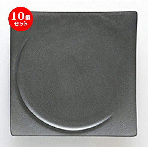 10個セット☆ 洋陶オープン ☆ アルコ クリスタルブラック 21cmスクエアープレート [ φ21 x h2.5cm ]| 中皿 サラダ パスタ 取り皿 プレート 人気 おすすめ 食器 洋食器 業務用 飲食店 カフェ うつわ 器 おしゃれ かわいい ギフト プレゼント 引き出物 誕生日 食器セット 39,956円