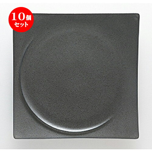 10個セット☆ 洋陶オープン ☆ アルコ クリスタルブラック 23cmスクエアープレート [ φ23.5 x h2.8cm ]| 中皿 サラダ パスタ 取り皿 プレート 人気 おすすめ 食器 洋食器 業務用 飲食店 カフェ うつわ 器 おしゃれ かわいい ギフト プレゼント 引き出物 誕生日 食器セット