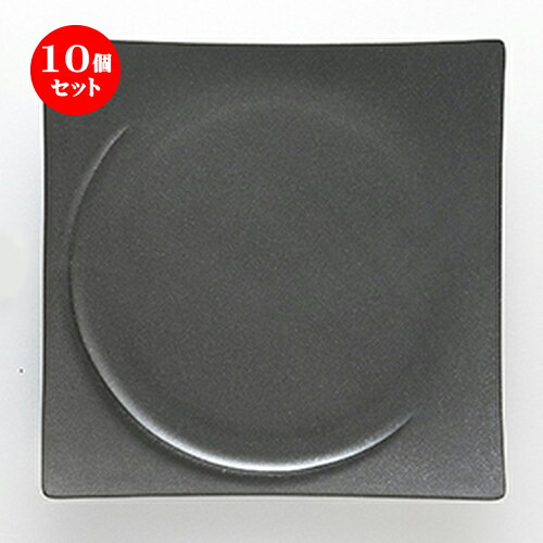 10個セット☆ 洋陶オープン ☆ アルコ クリスタルブラック 26cmスクエアープレート [ φ26 x h3.1cm ] | 大皿 プレート パーティ 人気 おすすめ 食器 洋食器 業務用 飲食店 カフェ うつわ 器 おしゃれ かわいい ギフト プレゼント 大きい 食器セット｜せともの本舗