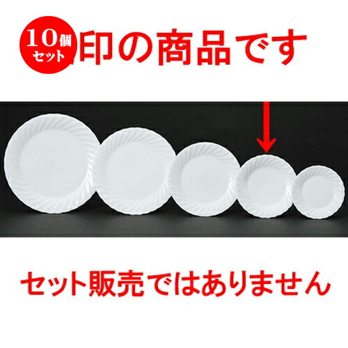 10個仕掛ける ☆ 洋陶明けっ広げ ☆ ＫＷホワイトウェーブ 7.5吋羶肉 [ 19.5 x 2糎 ]| 中皿 サラダ菜 パスタ 取り皿 一皿 一般受け おすすめ 食器 洋食器 御役目用 飲食店 喫茶店 うつわ 器 かっこ良い 愛くるしげ 差し上げ物 差し上げ物 差し上げ物 生まれ落ちる日 差し上げ物 さし上げる品 食器仕掛ける キッチン用品・食器・調理器具-皿・プレート