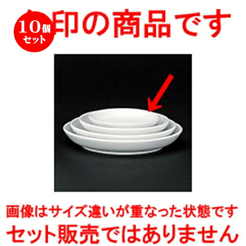 10個セット ☆ 洋陶オープン ☆ ＮＢマザー 10cm丸皿 [ 10.3 x 2cm ] | 小鉢 小皿 ボウル スモール ボール プレート 人気 おすすめ 食器 洋食器 業務用 飲食店 カフェ うつわ 器 おしゃれ かわいい ギフト プレゼント 引き出物 誕生日 贈り物 贈答品 食器セット