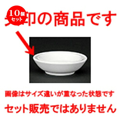 10個セット ☆ 洋陶オープン ☆ ＮＢマザー 9.5cm深小皿 [ 9.5 x 2.8cm ] | 小鉢 小皿 ボウル スモール ボール プレート 人気 おすすめ 食器 洋食器 業務用 飲食店 カフェ うつわ 器 おしゃれ かわいい ギフト プレゼント 引き出物 誕生日 贈り物 贈答品 食器セット｜せともの本舗