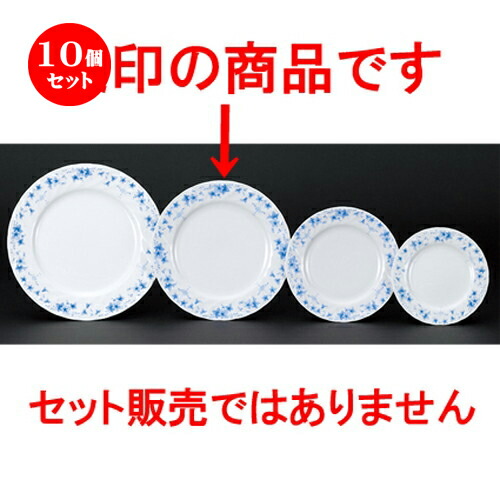 10個セット ☆ 洋陶オープン ☆ ラベンダー 9吋ミート [ 23 x 2cm ]| 中皿 サラダ パスタ 取り皿 プレート 人気 おすすめ 食器 洋食器 業務用 飲食店 カフェ うつわ 器 おしゃれ かわいい ギフト プレゼント 引き出物 誕生日 贈り物 贈答品 食器セット
