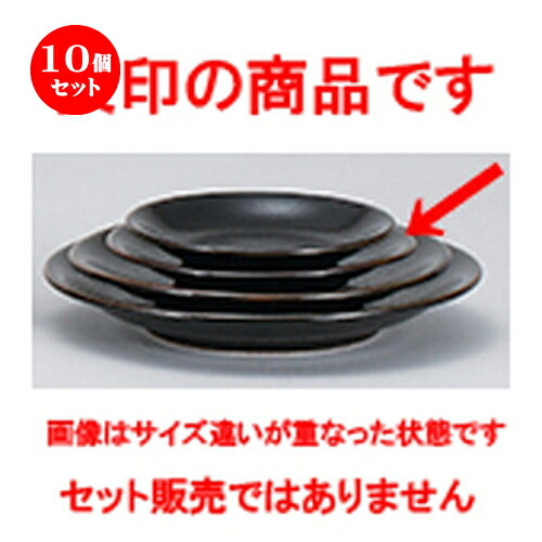 10個仕掛ける☆ 中華開けっ広げ ☆ 黒柚子中華 4.5皿 [ 15 x 2.2糎 ] | 丸皿 一皿 メイン 西洋菓子 乾荒原 チャーハン ラーメン 一般受け おすすめ 食器 中華 飯店 中華食器 お役目用 飲食店 喫茶店 うつわ 今めかしい 可愛らしい 差し上げ物 差し上げ物 差し上げ物 生まれ落ちる日 食器仕掛ける