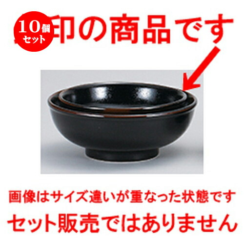 10個セット☆ 中華オープン ☆ 黒柚子中華 6.0玉丼 [ 18.3 x 6.7cm ] | 丼 丼ぶり どんぶり ラーメン チャーハン 人気 おすすめ 食器 中華 飯店 中華食器 業務用 飲食店 カフェ うつわ 器 おしゃれ かわいい ギフト プレゼント 引き出物 誕生日 贈り物 贈答品 食器セット 10,600円