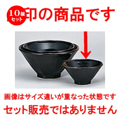 10個セット☆ 中華オープン ☆ 黒柚子中華 八角4.8飯碗 [ 14.6 x 7.5cm ] | スープ 汁椀 フカヒレ ライス 飯碗 チャーハン ラーメン 人気 おすすめ 食器 中華 飯店 中華食器 業務用 飲食店 カフェ うつわ 器 おしゃれ かわいい ギフト プレゼント 誕生日 食器セット