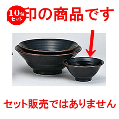 10個セット☆ 中華オープン ☆ 黒柚子中華 六兵衛4.8飯碗 [ 15 x 7cm ] | スープ 汁椀 フカヒレ ライス 飯碗 チャーハン ラーメン 人気 おすすめ 食器 中華 飯店 中華食器 業務用 飲食店 カフェ うつわ 器 おしゃれ かわいい ギフト プレゼント 誕生日 食器セット