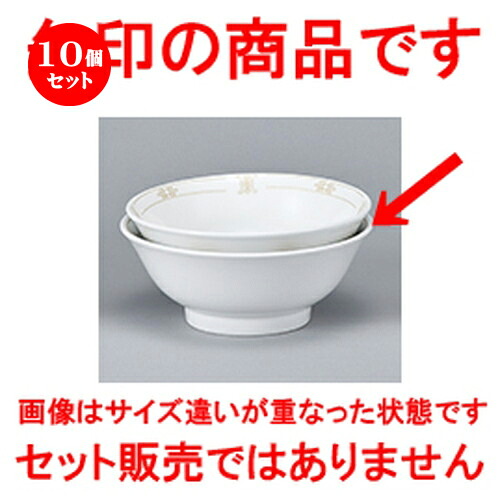 10個セット☆ 中華オープン ☆ 珠洛（強化） 8吋反高台丼 [ 21 x 8.4cm ] | 丼 丼ぶり どんぶり ラーメン チャーハン 人気 おすすめ 食器 中華 飯店 中華食器 業務用 飲食店 カフェ うつわ 器 おしゃれ かわいい ギフト プレゼント 引き出物 誕生日 贈り物 贈答品 食器セット 36,179円