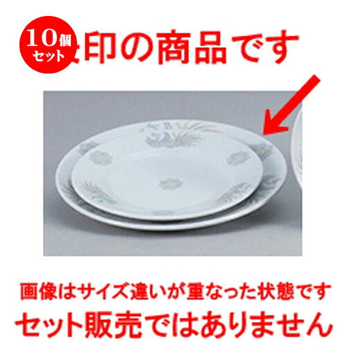 10個仕掛ける☆ 中華開けっ広げ ☆ 北京中華 玉渕9吋リム羶肉皿 [ 23.2 x 2.4糎 ] | 丸皿 一皿 メイン 西洋菓子 乾荒原 チャーハン ラーメン 一般受け おすすめ 食器 中華 飯店 中華食器 お役目用 飲食店 喫茶店 うつわ 今めかしい 可愛らしい 差し上げ物 差し上げ物 生まれ落ちる日 食器仕掛ける