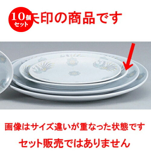 10個セット☆ 中華オープン ☆ 北京中華 玉渕12吋メタプラター [ 31.3 x 22.2 x 3.2cm ] | 楕円 プラター 餃子 丸 人気 おすすめ 食器 中華 飯店 中華食器 業務用 飲食店 カフェ うつわ 器 おしゃれ かわいい ギフト プレゼント 引き出物 誕生日 贈り物 贈答品 食器セット