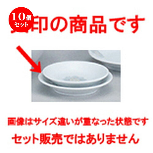 10個仕掛ける☆ 中華開けっ広げ ☆ 北京中華 3.5皿 [ 11.3 x 2.1糎 ] | 丸皿 一皿 メイン 西洋菓子 乾荒原 チャーハン ラーメン 一般受け おすすめ 食器 中華 飯店 中華食器 お役目用 飲食店 喫茶店 うつわ 今めかしい 可愛らしい 差し上げ物 差し上げ物 差し上げ物 生まれ落ちる日 食器仕掛ける