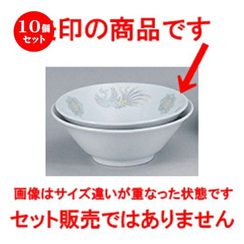 10個書き割り☆ 中華公々然たる ☆ 北京中華 切立6.3丼 [ 19.5 x 6.6糎 ] | 丼 丼ぶり どんぶり ラーメン チャーハン 一般受け おすすめ 食器 中華 飯店 中華食器 お役目用 飲食店 喫茶店 うつわ 器 今めかしい 愛くるしげ 差し上げ物 差し上げ物 差し上げ物 生まれ落ちる日 差し上げ物 呉れて遣る品 食器書き割り