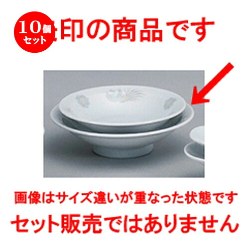 10個仕掛ける☆ 中華明けっ広げ ☆ 北京中華 7.0丸高原皿 [ 21.2 x 5.7糎 ] | チャーハン 餃子 高原皿 炒飯 ラーメン 一般受け おすすめ 食器 中華 飯店 中華食器 御役目用 飲食店 喫茶店 うつわ 器 かっこ良い 愛くるしげ 差し上げ物 差し上げ物 差し上げ物 生まれ落ちる日 差し上げ物 さし上げる品 食器仕掛ける 食器・カトラリー・グラス-皿・プレート