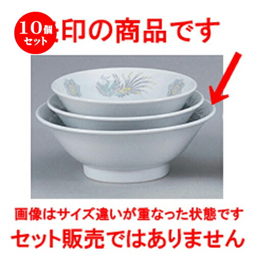 10個書き割り☆ 中華開けはなし ☆ 北京中華 8.0上昇丼（リム付） [ 24.6 x 9 20入珊 ・1750竓 ] | 丼 丼ぶり どんぶり ラーメン チャーハン 一般受け おすすめ 食器 中華 飯店 中華食器 御勤め用 飲食店 喫茶店 うつわ 器 今めかしい 愛くるしい 差し上げ物 差し上げ物 生まれ落ちる日 食器書き割り