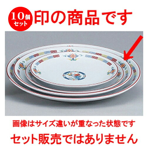 10個セット☆ 中華オープン ☆ 三色雷門 玉渕12吋メタ丸皿 [ 32.0 x 3.6cm ] | 丸皿 プレート メイン ケーキ デザート チャーハン ラーメン 人気 おすすめ 食器 中華 飯店 中華食器 業務用 飲食店 カフェ うつわ おしゃれ かわいい ギフト プレゼント 誕生日 食器セット