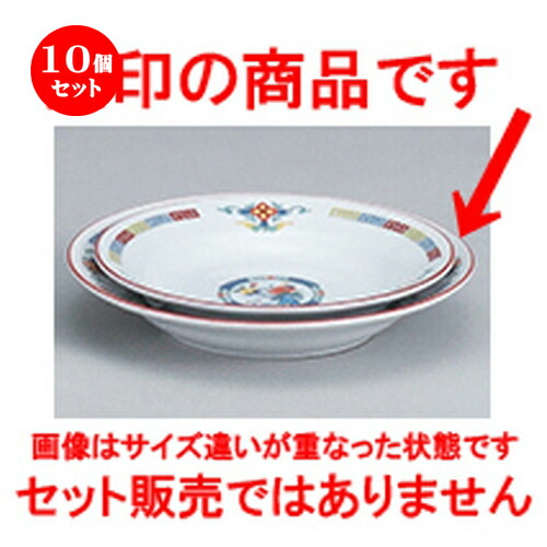 10個セット☆ 中華オープン ☆ 三色雷門 玉渕9吋スープ [ 23.5 x 4.0cm ] | 丸皿 プレート メイン ケーキ デザート チャーハン ラーメン 人気 おすすめ 食器 中華 飯店 中華食器 業務用 飲食店 カフェ うつわ おしゃれ かわいい ギフト プレゼント 誕生日 食器セット｜せともの本舗