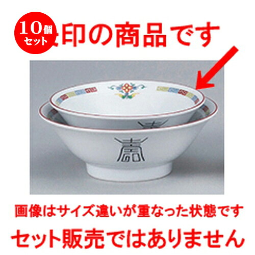 10個セット☆ 中華オープン ☆ 三色雷門 7.0高台丼 [ 21.3 x 8cm ・1150cc ] | 丼 丼ぶり どんぶり ラーメン チャーハン 人気 おすすめ 食器 中華 飯店 中華食器 業務用 飲食店 カフェ うつわ 器 おしゃれ かわいい ギフト プレゼント 引き出物 誕生日 食器セット