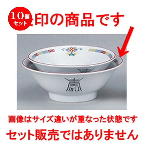 10個書き割り☆ 中華開けはなし ☆ 三色雷門 8.0上昇丼 [ 24.6 x 9珊 ・1750竓 ] | 丼 丼ぶり どんぶり ラーメン チャーハン 一般受け おすすめ 食器 中華 飯店 中華食器 御勤め用 飲食店 喫茶店 うつわ 器 今めかしい 愛くるしい 差し上げ物 差し上げ物 差し上げ物 生まれ落ちる日 食器書き割り