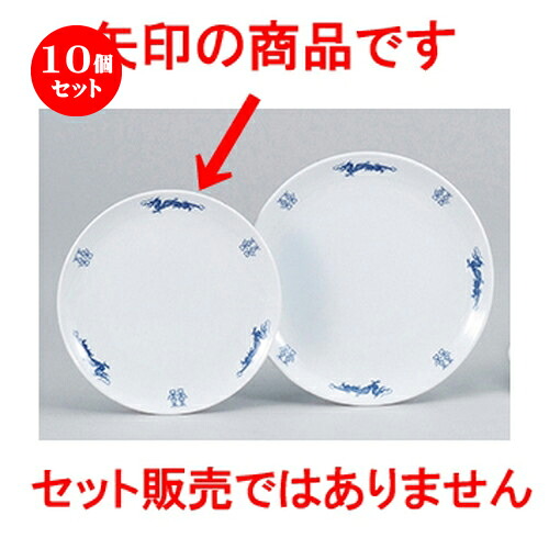 10個仕掛ける☆ 中華開けっ広げ ☆ 地絹竜 8吋メタ丸皿 [ 21 x 2.3糎 ] | 丸皿 一皿 メイン 西洋菓子 乾荒原 チャーハン ラーメン 一般受け おすすめ 食器 中華 飯店 中華食器 お役目用 飲食店 喫茶店 うつわ 今めかしい 可愛らしい 差し上げ物 差し上げ物 差し上げ物 生まれ落ちる日 食器仕掛ける