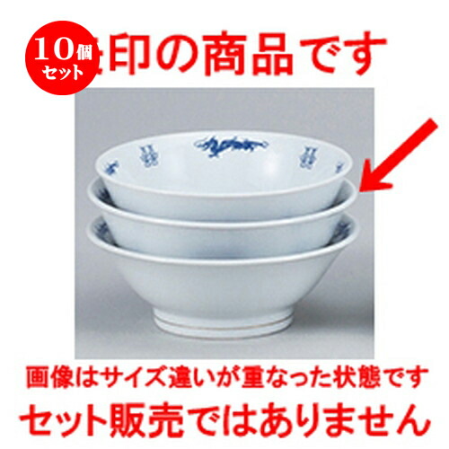 10個セット☆ 中華オープン ☆ シルク竜 6.8反高台丼 [ 21.2 x 8.7cm ] | 丼 丼ぶり どんぶり ラーメン チャーハン 人気 おすすめ 食器 中華 飯店 中華食器 業務用 飲食店 カフェ うつわ 器 おしゃれ かわいい ギフト プレゼント 引き出物 誕生日 贈り物 贈答品 食器セット