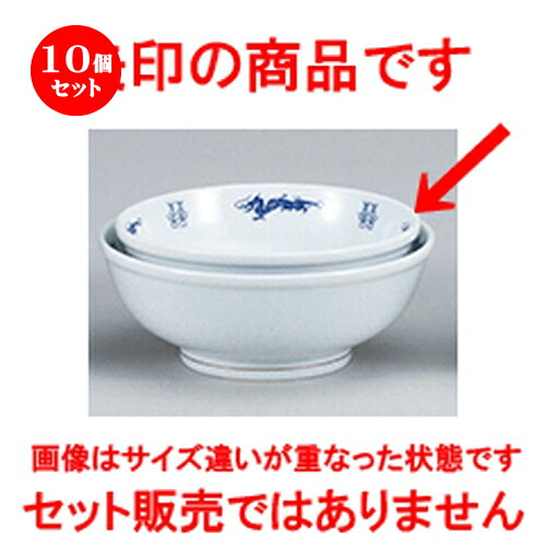 10個セット☆ 中華オープン ☆ シルク竜 6.5玉丼 [ 19.7 x 7.4cm ] | 丼 丼ぶり どんぶり ラーメン チャーハン 人気 おすすめ 食器 中華 飯店 中華食器 業務用 飲食店 カフェ うつわ 器 おしゃれ かわいい ギフト プレゼント 引き出物 誕生日 贈り物 贈答品 食器セット