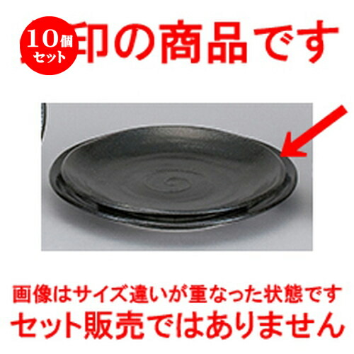 史上最も激安 楽天市場 10個セット 中華オープン 鳴門 黒耀 8 0皿 24 8 X 3 3cm 丸皿 プレート メイン ケーキ デザート チャーハン ラーメン 人気 おすすめ 食器 中華 飯店 中華食器 業務用 飲食店 カフェ うつわ おしゃれ かわいい