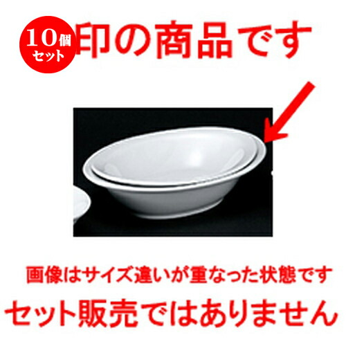 10個セット☆ 洋陶オープン ☆ 白業務用 玉渕10吋ベーカー [ 26.2 x 19.0 x 6.0cm ] | パスタ カレー シチュー 便利 スパゲティ 人気 おすすめ 食器 洋食器 業務用 飲食店 カフェ うつわ 器 おしゃれ かわいい ギフト プレゼント 引き出物 誕生日 贈り物 贈答品 食器セット
