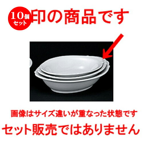 10個セット☆ 洋陶オープン ☆ 白業務用 耳付8吋ベーカー [ 21.2 x 15.2 x 4.6cm ] | パスタ カレー シチュー 便利 スパゲティ 人気 おすすめ 食器 洋食器 業務用 飲食店 カフェ うつわ 器 おしゃれ かわいい ギフト プレゼント 引き出物 誕生日 贈り物 贈答品 食器セット