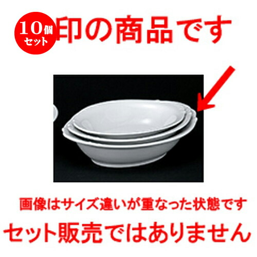 10個セット☆ 洋陶オープン ☆ 白業務用 耳付10吋ベーカー [ 25.6 x 18.5 x 6.0cm ] | パスタ カレー シチュー 便利 スパゲティ 人気 おすすめ 食器 洋食器 業務用 飲食店 カフェ うつわ 器 おしゃれ かわいい ギフト プレゼント 引き出物 誕生日 贈り物 贈答品 食器セット