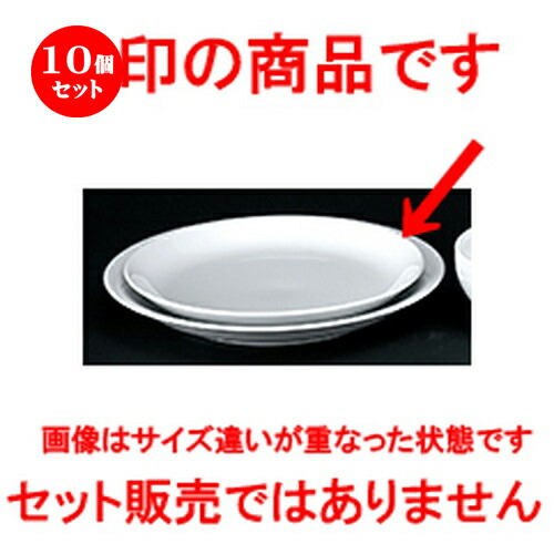 10個セット 洋陶オープン / 白業務用 丸9 1/2吋パスタ皿 [ 24.0 x 3.0cm ] | パスタ カレー メイン 麺皿 スパゲティ 人気 おすすめ 食器 洋食器 業務用 飲食店 カフェ ギフト プレゼント 引き出物 誕生日 贈答品 イベント 食器セット
