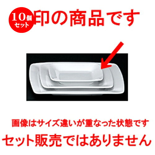 10個仕掛ける☆ 洋陶開けっ広げ ☆ 白お役目用 正角15糎リム付皿 [ 15.1 x 15.1 x 2.3糎 ]| 中皿 サラダ菜 パスタ 取り皿 一皿 一般受け おすすめ 食器 洋食器 お役目用 飲食店 喫茶店 うつわ 器 今めかしい 可愛らしい 差し上げ物 差し上げ物 差し上げ物 生まれ落ちる日 差し上げ物 譲りわたす品 食器仕掛ける