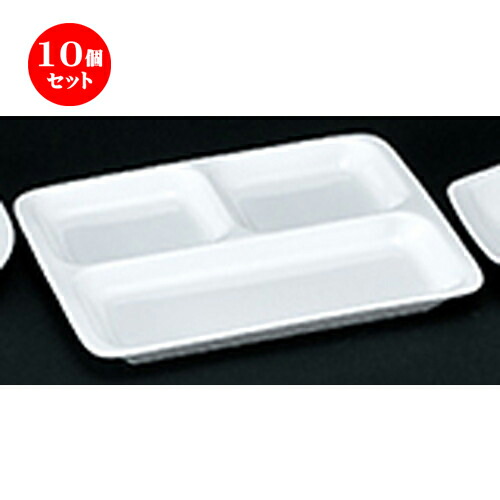 10個セット☆ 洋陶オープン ☆ 白業務用 角13吋ランチ皿 [ 28.6 x 21.8 x 2.6cm ] | 人気 おすすめ 食器 業務用 飲食店 カフェ うつわ 器 おしゃれ かわいい ギフト プレゼント 引き出物 誕生日 贈り物 贈答品 食器セット