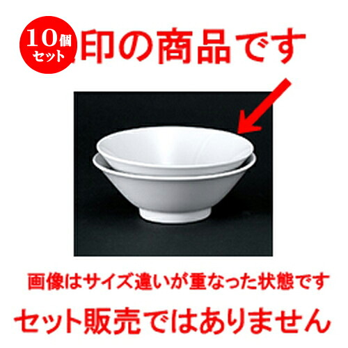 10個書き割り☆ 洋陶公々然たる ☆ 白お役目用 6.3切立丼 [ 19.5 x 6.6糎 ] | 丼 丼ぶり どんぶり ラーメン チャーハン 一般受け おすすめ 食器 中華 飯店 中華食器 お役目用 飲食店 喫茶店 うつわ 器 今めかしい 愛くるしげ 差し上げ物 差し上げ物 差し上げ物 生まれ落ちる日 差し上げ物 呉れて遣る品 食器書き割り
