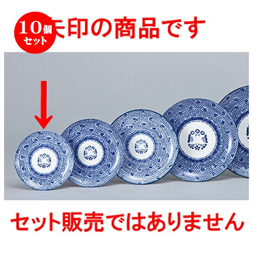 10個セット☆ 中華オープン ☆ タイスキ 13cmメタ玉皿 [ 13.2 x 1.6cm ] | 丸皿 プレート メイン ケーキ デザート チャーハン ラーメン 人気 おすすめ 食器 中華 飯店 中華食器 業務用 飲食店 カフェ うつわ おしゃれ かわいい ギフト プレゼント 誕生日 食器セット