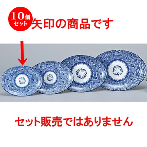 10個セット☆ 中華オープン ☆ タイスキ 19cmプラター [ 18.8 x 13.7 x 2cm ] | 楕円 プラター 餃子 丸 人気 おすすめ 食器 中華 飯店 中華食器 業務用 飲食店 カフェ うつわ 器 おしゃれ かわいい ギフト プレゼント 引き出物 誕生日 贈り物 贈答品 食器セット