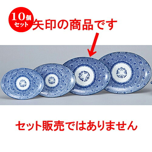 10個セット☆ 中華オープン ☆ タイスキ 23.5cmプラター [ 23.6 x 17.1 x 2.6cm ] | 楕円 プラター 餃子 丸 人気 おすすめ 食器 中華 飯店 中華食器 業務用 飲食店 カフェ うつわ 器 おしゃれ かわいい ギフト プレゼント 引き出物 誕生日 贈り物 贈答品 食器セット