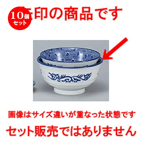 10個セット☆ 中華オープン ☆ タイスキ 深口17cm丼 [ 17.2 x 8.6cm ] | 丼 丼ぶり どんぶり ラーメン チャーハン 人気 おすすめ 食器 中華 飯店 中華食器 業務用 飲食店 カフェ うつわ 器 おしゃれ かわいい ギフト プレゼント 引き出物 誕生日 贈り物 贈答品 食器セット