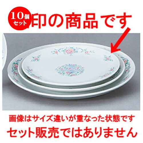 10個セット☆ 中華オープン ☆ 天翔鳳凰 メタ玉9吋丸皿 [ 23.5 x 2.2cm ] | 丸皿 プレート メイン ケーキ デザート チャーハン ラーメン 人気 おすすめ 食器 中華 飯店 中華食器 業務用 飲食店 カフェ うつわ おしゃれ かわいい ギフト プレゼント 誕生日 食器セット｜せともの本舗
