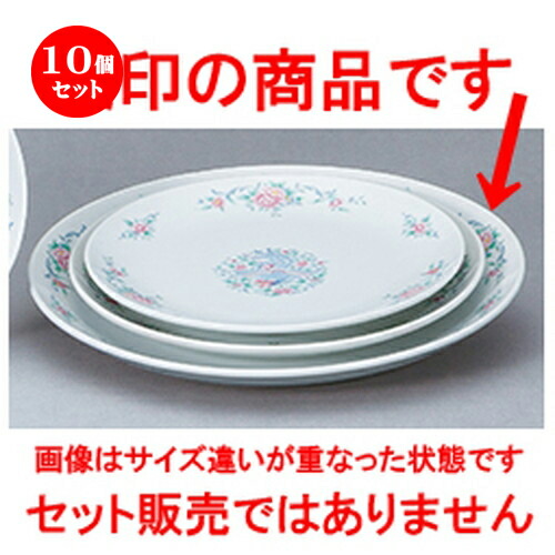 10個仕掛ける☆ 中華開けっ広げ ☆ 天翔鳳凰 メタ玉12吋丸皿 [ 31.5 x 3糎 ] | 丸皿 一皿 メイン 西洋菓子 乾荒原 チャーハン ラーメン 一般受け おすすめ 食器 中華 飯店 中華食器 お役目用 飲食店 喫茶店 うつわ 今めかしい 可愛らしい 差し上げ物 差し上げ物 生まれ落ちる日 食器仕掛ける