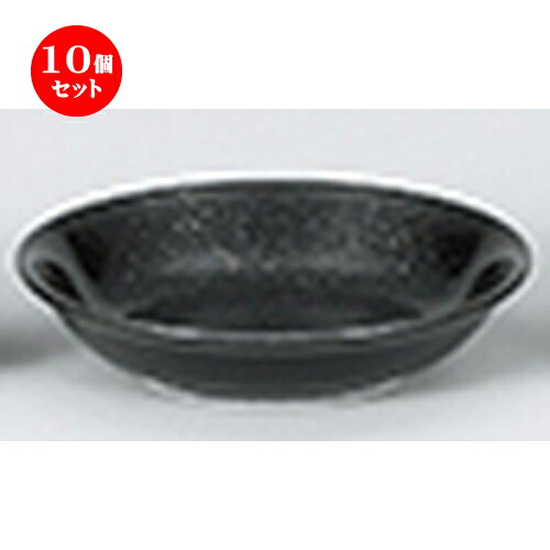 10個セット☆ 中華オープン ☆ 黒御影 14cm深皿 [ 14.2 x 3.1cm ] | 丸皿 プレート メイン ケーキ デザート チャーハン ラーメン 人気 おすすめ 食器 中華 飯店 中華食器 業務用 飲食店 カフェ うつわ おしゃれ かわいい ギフト プレゼント 引き出物 誕生日 食器セット