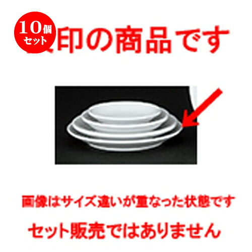 10個仕掛ける☆ 中華開けっ広げ ☆ 新アラカルト中華 16糎皿 [ 16.5 x 2.2糎 ] | 丸皿 一皿 メイン 西洋菓子 乾荒原 チャーハン ラーメン 一般受け おすすめ 食器 中華 飯店 中華食器 お役目用 飲食店 喫茶店 うつわ 今めかしい 可愛らしい 差し上げ物 差し上げ物 生まれ落ちる日 食器仕掛ける