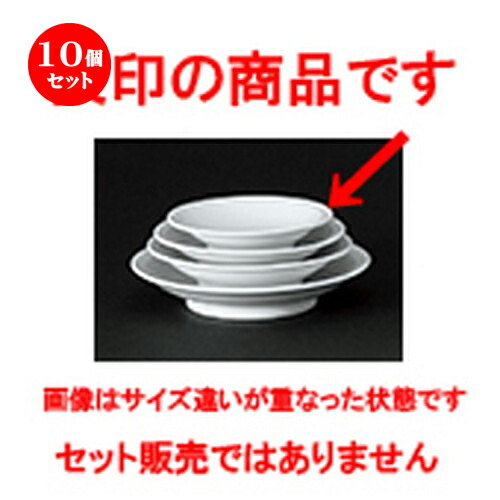 10個セット☆ 中華オープン ☆ 新アラカルト中華 12cmリム高台皿 [ 12 x 2.8cm ] | 丸皿 プレート メイン ケーキ デザート チャーハン ラーメン 人気 おすすめ 食器 中華 飯店 中華食器 業務用 飲食店 カフェ うつわ おしゃれ かわいい ギフト プレゼント 誕生日 食器セット