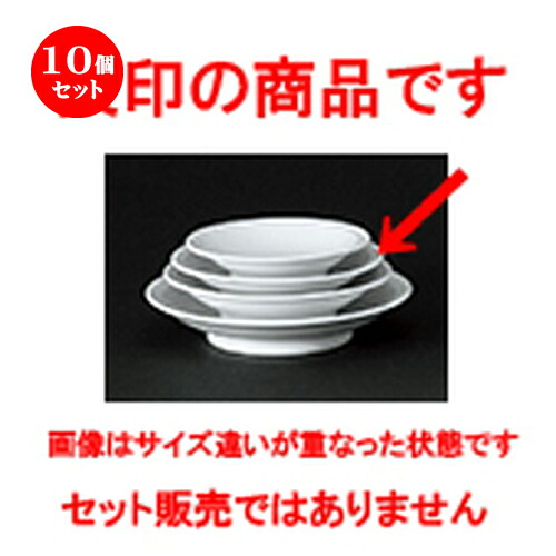 10個仕掛ける☆ 中華開けっ広げ ☆ 新アラカルト中華 14糎リム高さ皿 [ 14 x 2.9糎 ] | チャーハン 餃子 高さ皿 炒飯 ラーメン 一般受け おすすめ 食器 中華 飯店 中華食器 お役目用 飲食店 喫茶店 うつわ 器 今めかしい 可愛らしい 差し上げ物 差し上げ物 差し上げ物 生まれ落ちる日 食器仕掛ける