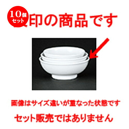 10個セット☆ 中華オープン ☆ 新アラカルト中華 玉4.5丼 [ 13.8 x 5.6cm ] | 丼 丼ぶり どんぶり ラーメン チャーハン 人気 おすすめ 食器 中華 飯店 中華食器 業務用 飲食店 カフェ うつわ 器 おしゃれ かわいい ギフト プレゼント 引き出物 誕生日 食器セット