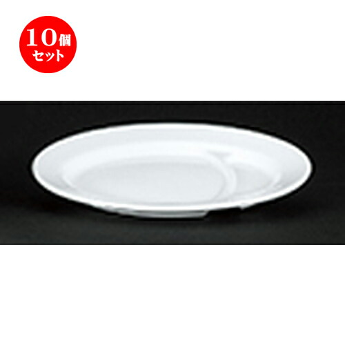 10個セット☆ 中華オープン ☆ 新アラカルト中華 9.0ギョウザ皿 [ 22.8 x 16.6cm ] | 楕円 プラター 餃子 丸 人気 おすすめ 食器 中華 飯店 中華食器 業務用 飲食店 カフェ うつわ 器 おしゃれ かわいい ギフト プレゼント 引き出物 誕生日 贈り物 贈答品 食器セット