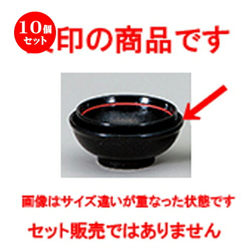 10個セット☆ 中華オープン ☆ 玄（げんよう） 玉4.2丼 [ 12.9 x 5cm ] | 丼 丼ぶり どんぶり ラーメン チャーハン 人気 おすすめ 食器 中華 飯店 中華食器 業務用 飲食店 カフェ うつわ 器 おしゃれ かわいい ギフト プレゼント 引き出物 誕生日 贈り物 贈答品 食器セット