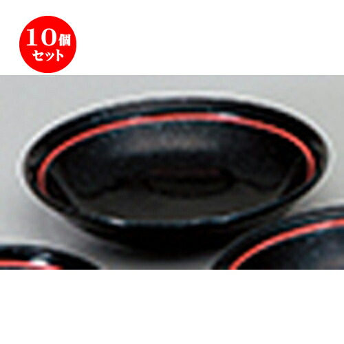10個セット☆ 中華オープン ☆ 玄（げんよう） 5.0フルーツ [ 13.1 x 2.6cm ] | 丸皿 プレート メイン ケーキ デザート チャーハン ラーメン 人気 おすすめ 食器 中華 飯店 中華食器 業務用 飲食店 カフェ うつわ おしゃれ かわいい ギフト プレゼント 誕生日 食器セット