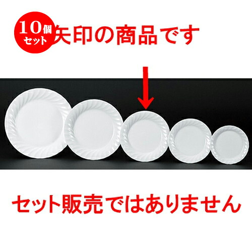 10個セット ☆ 洋陶オープン ☆ 1000NBネジ 71/2吋ケーキ [ 19.5 x 2.2cm ] | 人気 おすすめ 食器 業務用 飲食店 カフェ うつわ 器 おしゃれ かわいい ギフト プレゼント 引き出物 誕生日 贈り物 贈答品 食器セット